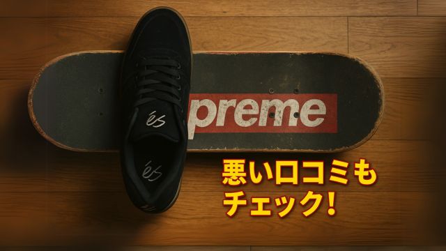 黒いスケートシューズ「es ACCEL OG」が、スケートボードの上に真上から配置されている構図。