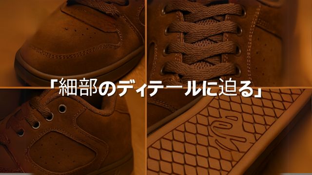 ブラウンのes ACCEL OGスニーカーの4分割クローズアップ。アッパーやソールのディテールにフォーカスした構図