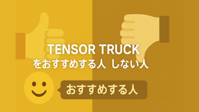 TENSOR TRUCKをおすすめする人・しない人を比較するアイキャッチ画像。親指のアイコンで賛否を表現。