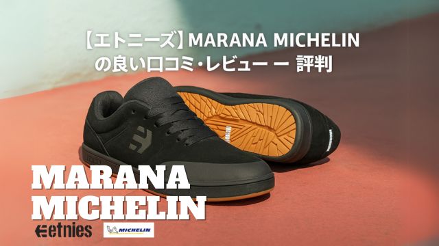 エトニーズ MARANA MICHELIN の良い口コミ・レビュー・評判を伝えるためのスケートシューズの写真とタイトル入り画像