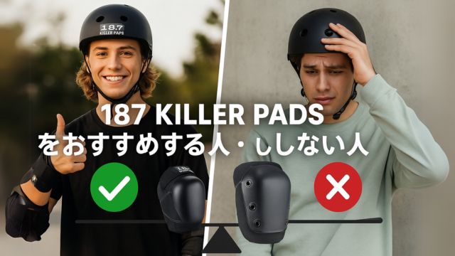 187 KILLER PADSが合う人・合わない人の比較ビジュアル
