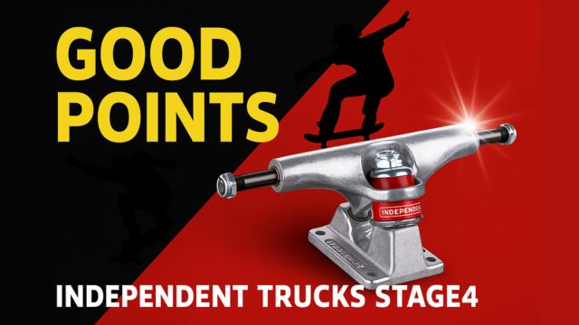 INDEPENDENT STAGE4のメリットや利点を強調したアイキャッチ画像