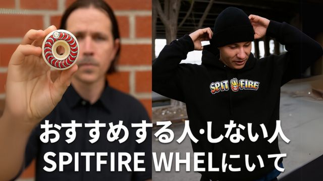 左右にスケートボーダーが立ち、中央に「おすすめする人・しない人」と小さめの白文字テキストが配置されたアイキャッチ画像。背景はグレーで落ち着いた雰囲気