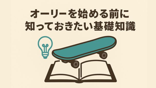 ヘルメットを着けた中年男性がスケートボードのスタンスを確認している様子。夜の屋外で静止した姿勢をとっている初心者スケーター。