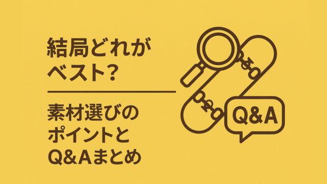 黄色い背景にスケートボードと虫眼鏡、Q&A吹き出しアイコンが描かれ、左側に『結局どれがベスト？素材選びのポイントとQ&Aまとめ』という日本語のタイトルが表示されたアイキャッチ画像。
