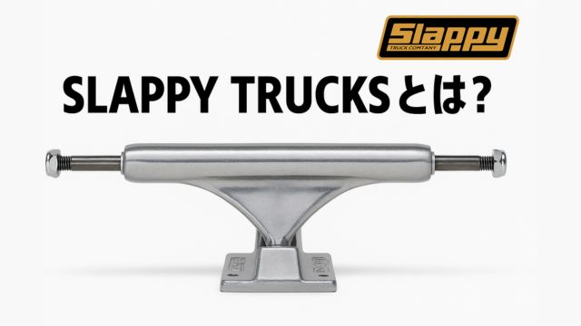 SLAPPY TRUCKSのシルバーのトラックが中央に配置され、上部に『SLAPPY TRUCKSとは？』という日本語タイトルとブランドロゴが表示されたアイキャッチ画像