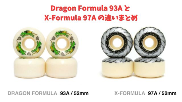 Dragon Formula 93A と X‑Formula 97A の違いまとめを示すウィール画像とチェックマーク