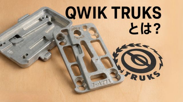 QWIK TRUKSのデッキプレートとトラックプレートが分解状態でスケートボードの上に置かれている様子。仕組みが視覚的に理解できる画像。