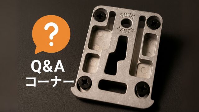 QWIK TRUKSに関するよくある質問を象徴する疑問マーク入りのビジュアルデザイン。