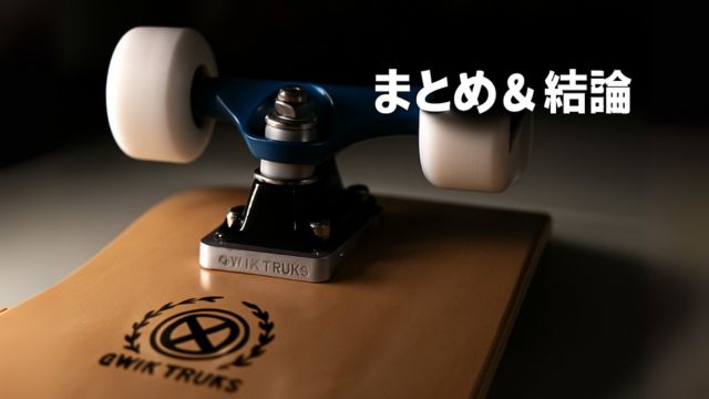 取り付けが完了したQWIK TRUKS