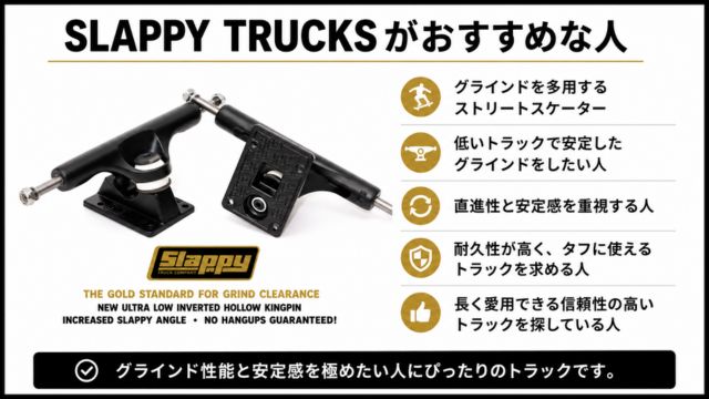 SLAPPY TRUCKSがおすすめな人を紹介した画像。SLAPPY TRUCKSのトラック本体を中心に配置し、グラインドを重視する人、ストリート中心で滑る人、安定感や耐久性を求める人に向いていることをシンプルにまとめたイメージ。